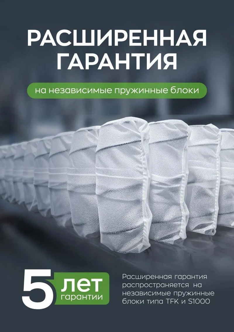 Расширенная гарантия